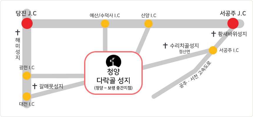 청양다락골 성지 오시는길